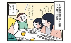 気分が高揚した長女が夜の街で大暴走