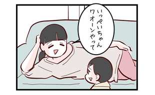 息子の一発芸であわや大事件!?