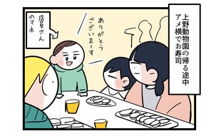 気分が高揚した長女が夜の街で大暴走