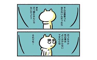 2年間の「うつやすみ」振り返って思う今の自分とこれから