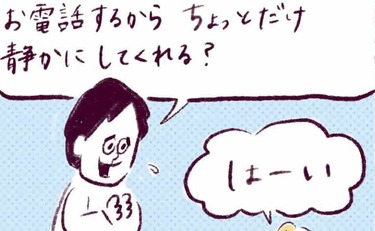 「恐怖！パパの電話に刺さるような視線…」