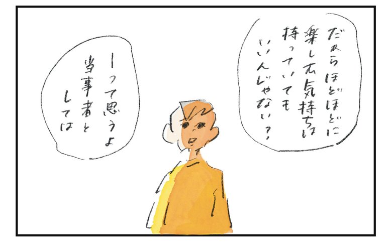 横峰さん連載第11回_漫画5