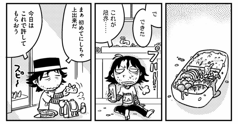 『父子家庭はじめました』第3話-24