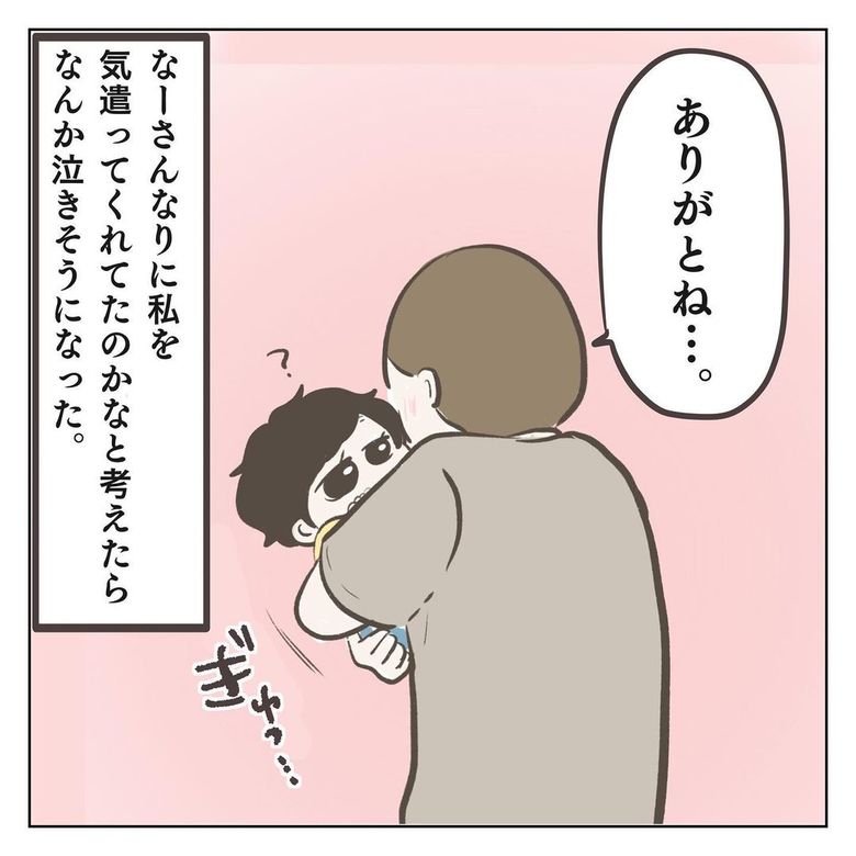 漫画「どっちが大人？」P10