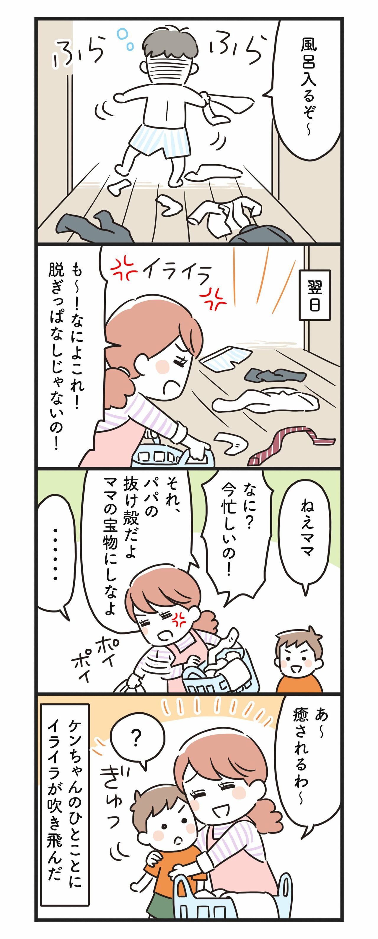 猫姑104話_P2