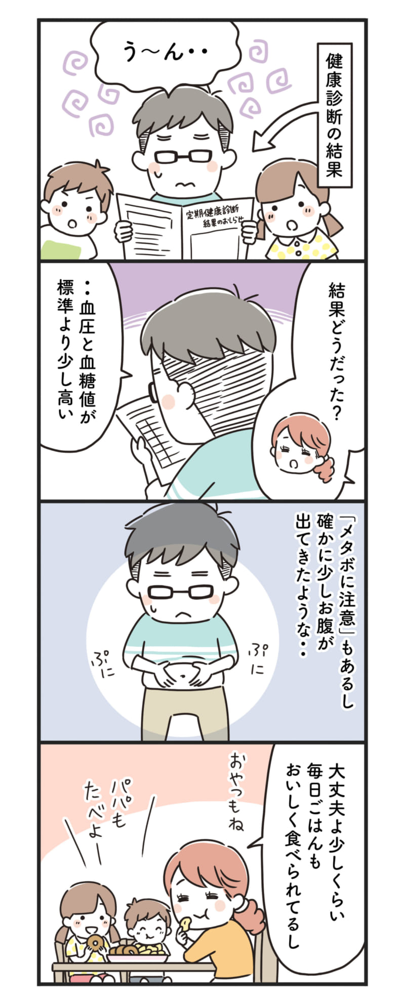 猫姑58話_P1