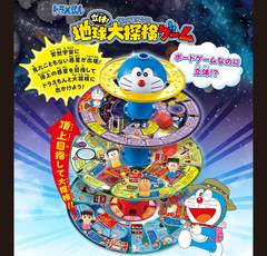 年末年始は家族で「ドラえもん」と大冒険へ！立体型ボードゲームが新発売