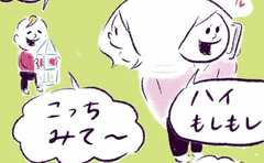 「在宅ワークのかまってちゃん」