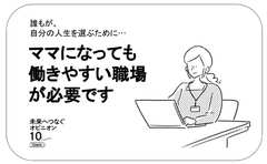 共働きが増えても、女性の「働きにくさ」はなぜ解消されないのか