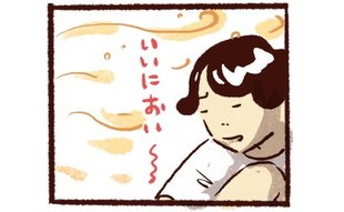 何度も香りが楽しめる初夏の梅「一年の中で一番好きな甘酸っぱいにおい」