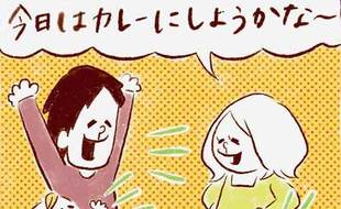 「初めての高級カレーに家族の反応は…？」