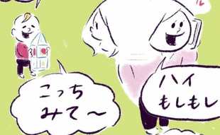 「在宅ワークのかまってちゃん」