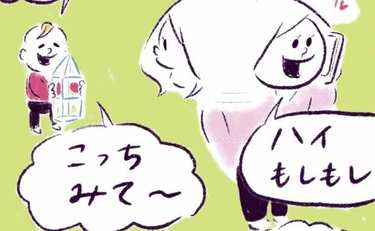 「在宅ワークのかまってちゃん」