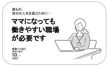 共働きが増えても、女性の「働きにくさ」はなぜ解消されないのか