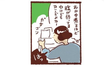 「その手があったか！」おかゆ気分じゃないときの栄養補給