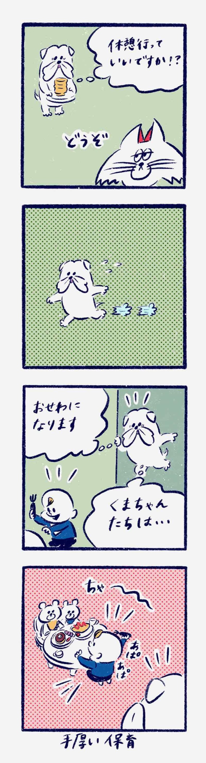 manga-papi28