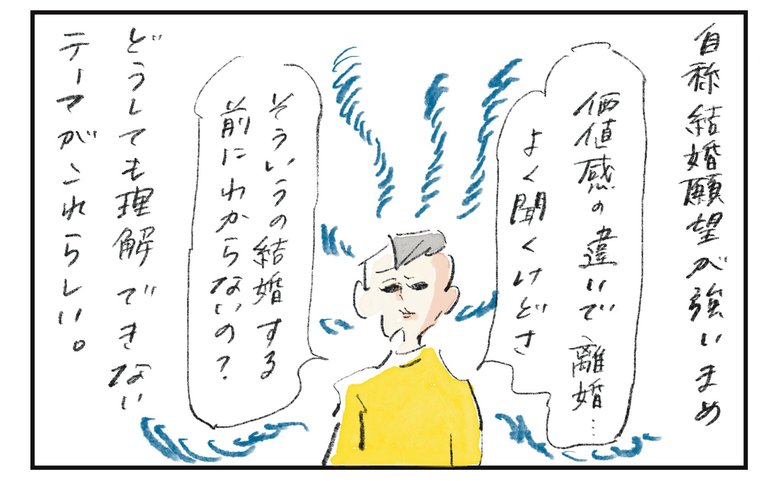 横峰さん連載16回_漫画1