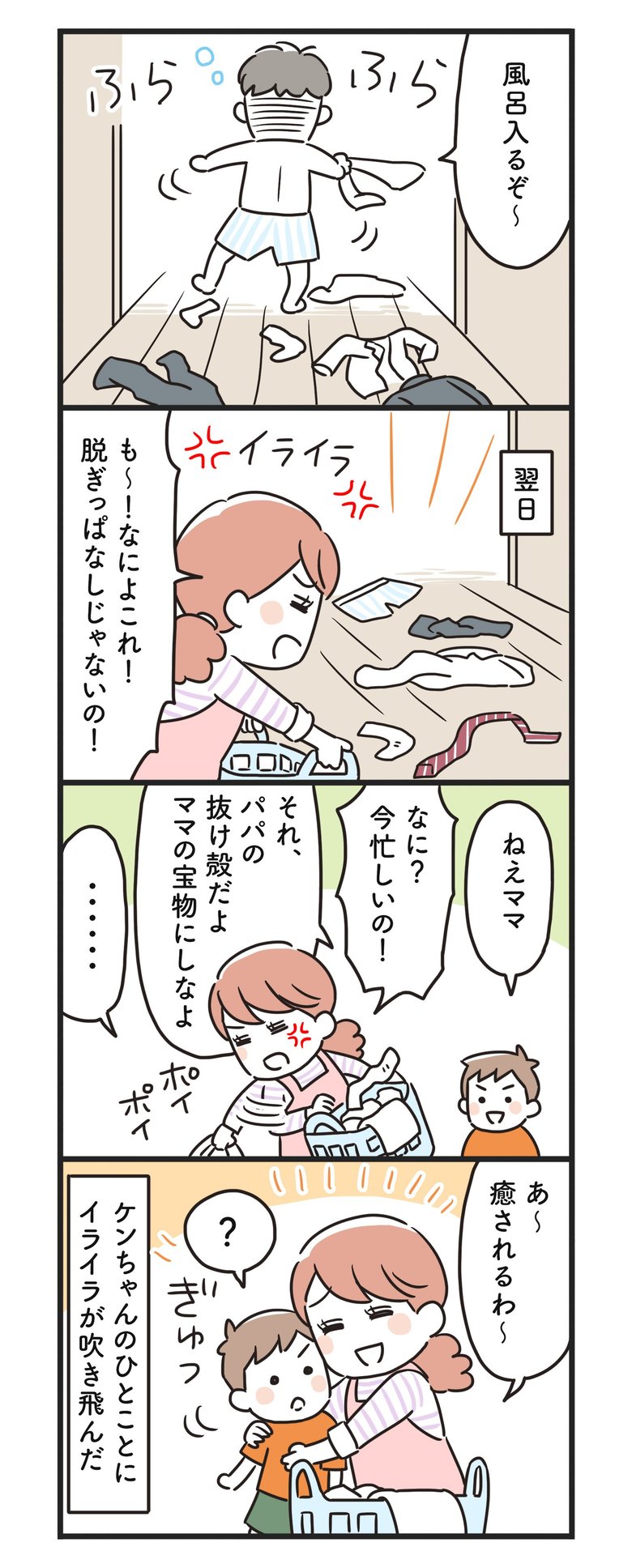 猫姑104話_P2