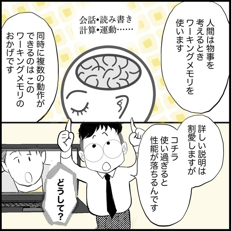 「『ながら勉強』はアリ？リビング学習で押さえたい脳科学的視点」P5