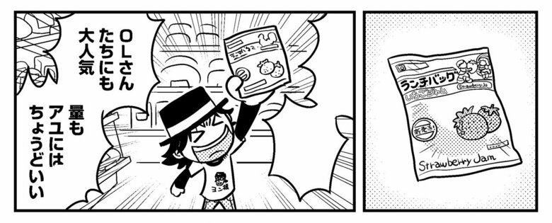 『父子家庭はじめました』第3話-6