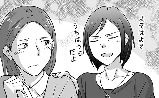 文／亀山早苗　イラスト／前山三都里
※この連載はライターの亀山早苗さんがこれまで4000件に及ぶ取材を通じて知った、夫婦や家族などの事情やエピソードを元に執筆しています。