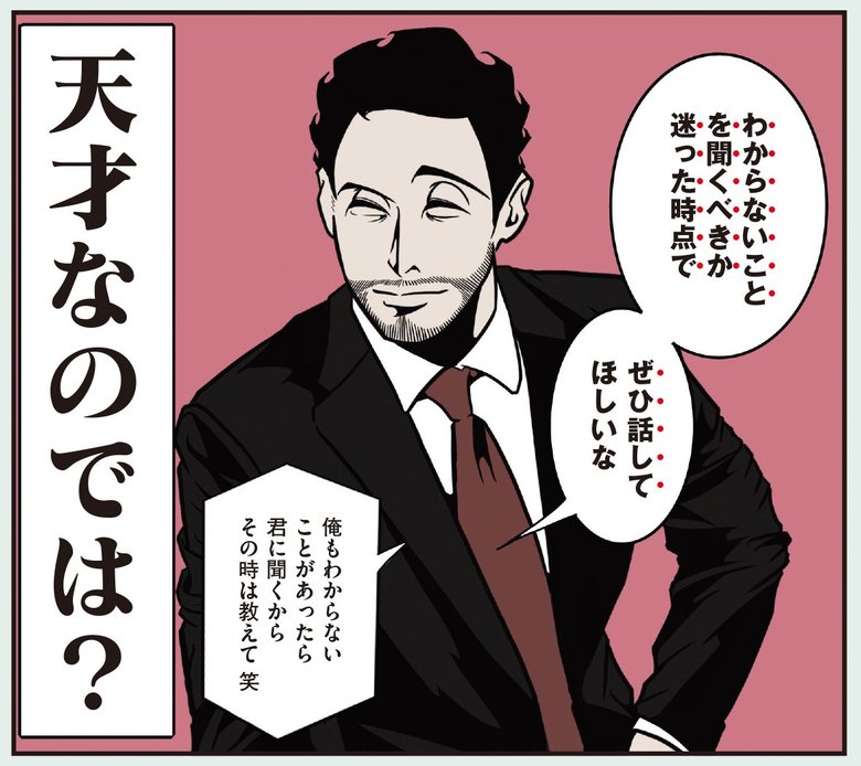 「人を惹きつける夫の話し方」より