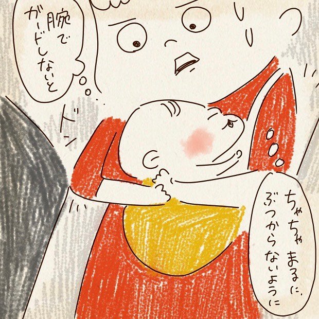 ちゃずさんが投稿した「赤ちゃんと満員電車」(5/10P)