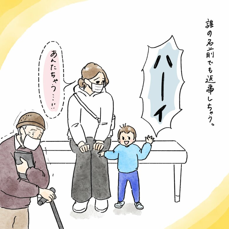 「喜八郎さん」2/5