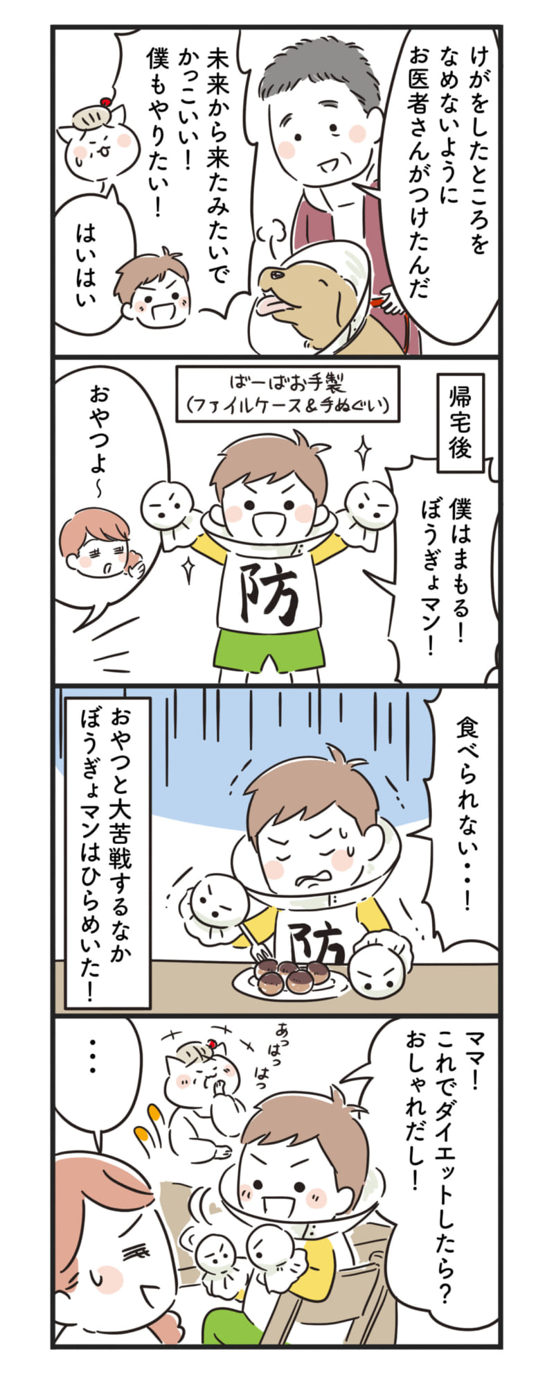 猫姑50話_P2