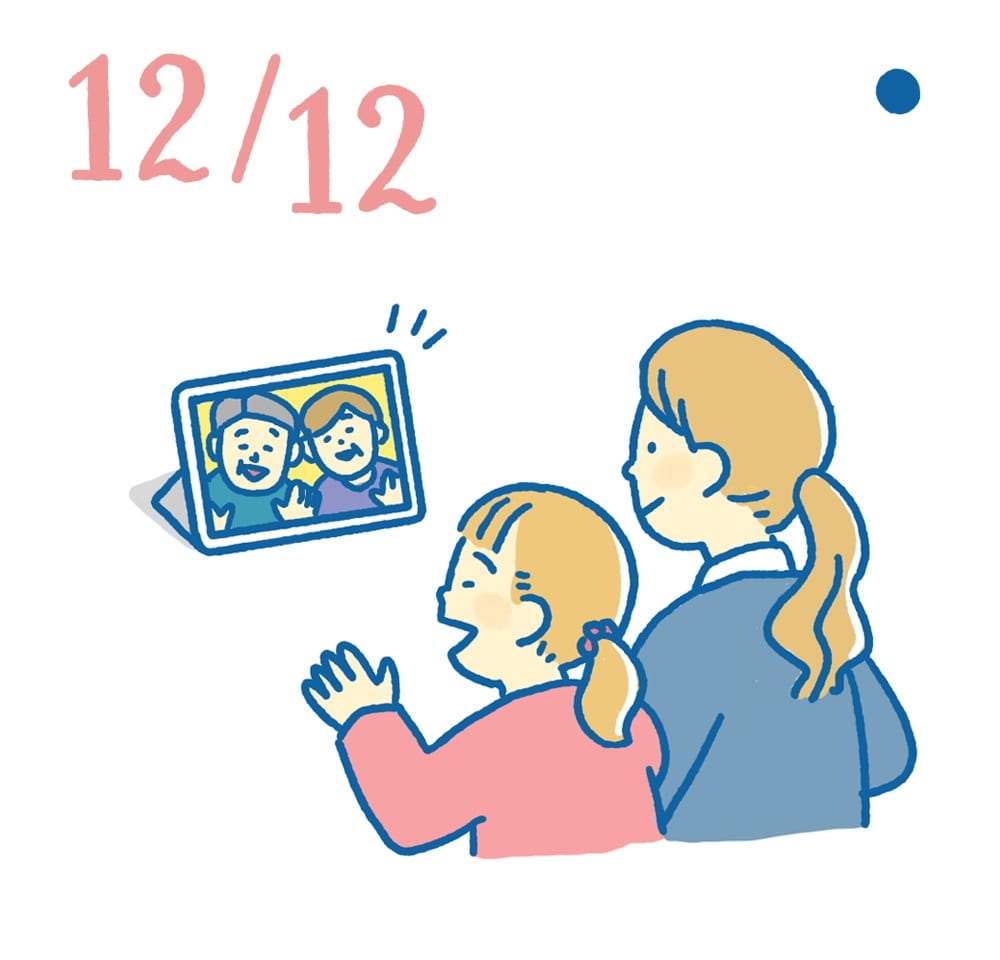 1212日めくり風水