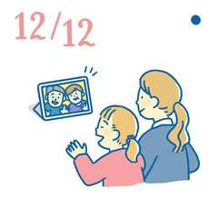 12月12日の開運風水｜義実家へのご機嫌うかがいで年始の親戚まわりの憂鬱さが軽減!?【家族運】