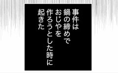 "絶対合わない2人"が恋に落ちたのは妻の強烈な一撃のおかげ⁉︎