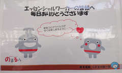 二子玉川駅「感謝」ポスターにモヤモヤした女性へ、東急が回答してくれました