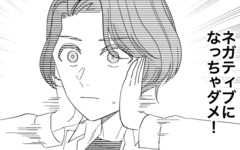 「遊びみたいな仕事やめて」悪気はない母の言葉が重くのしかかる