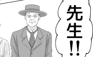 「立派になったなぁ」青年の元を訪れた老紳士　二人の浅からぬ因縁