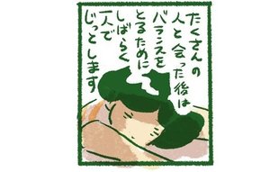 我を失う忙殺からの切り替えスイッチ！日常を取り戻すビビンバ