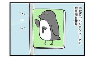 かわいい看板に炸裂した長男の衝撃的なひと言