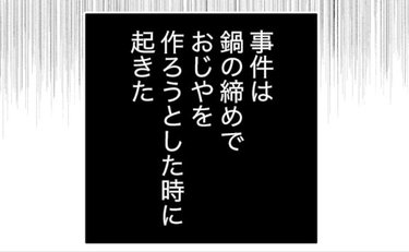 "絶対合わない2人"が恋に落ちたのは妻の強烈な一撃のおかげ⁉︎