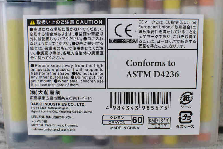 ダイソーのおすすめ商品「Many Colors Crayons 48色クレヨン」の実物画像