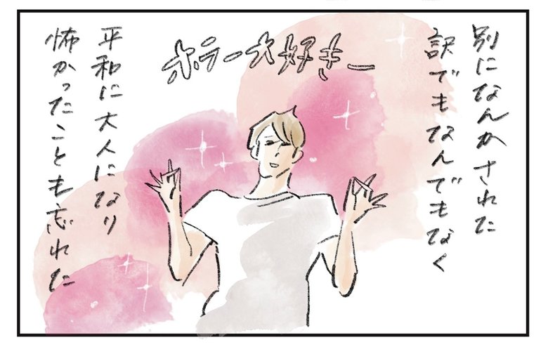 やわらか人生相談_第3回_漫画2