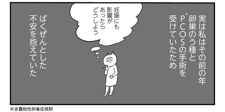 『令和妊婦、孤高のさけび！頼りになるのはスマホだけ?!』よりプロローグ＆第1話（15/33）