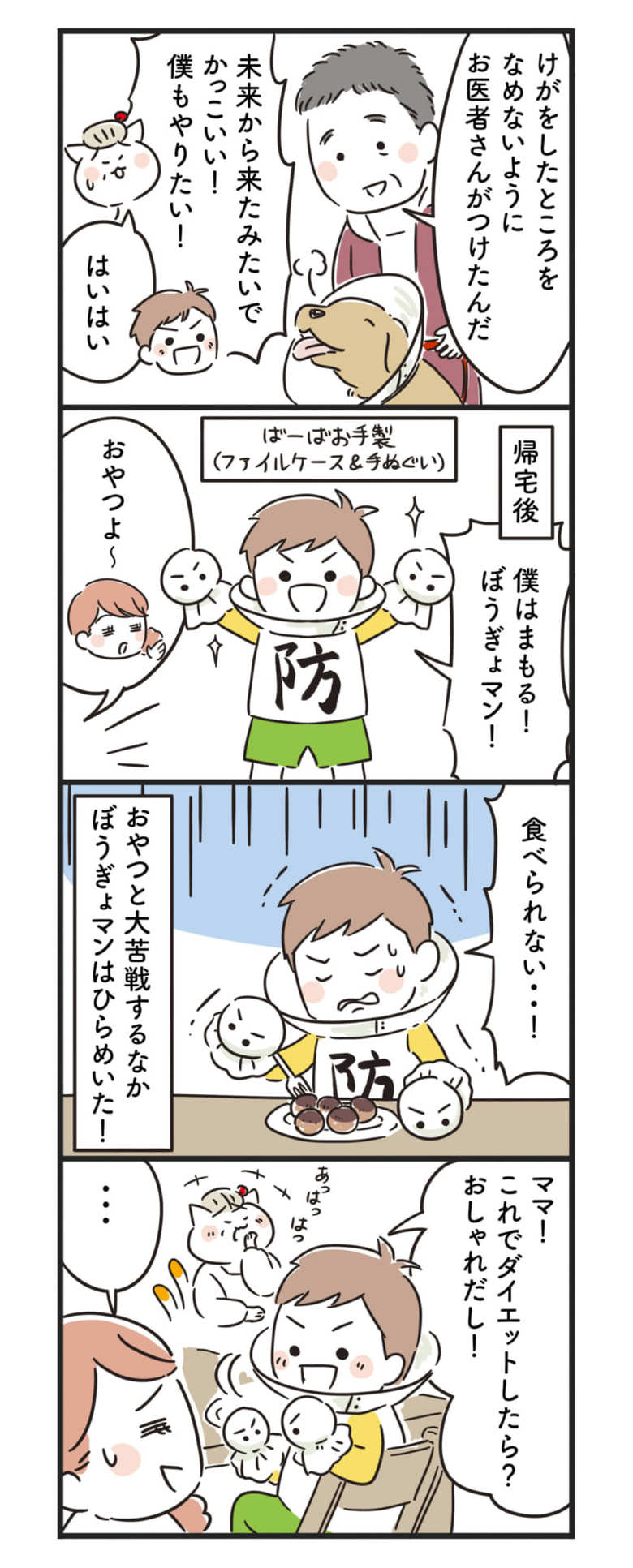 作／ねこまき＆ミューズワーク　