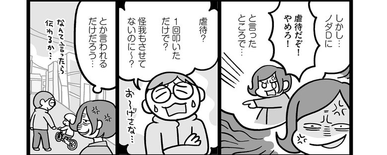 『子どもにキレちゃう夫をなんとかしたい！』コロナ禍、ついに決壊_11