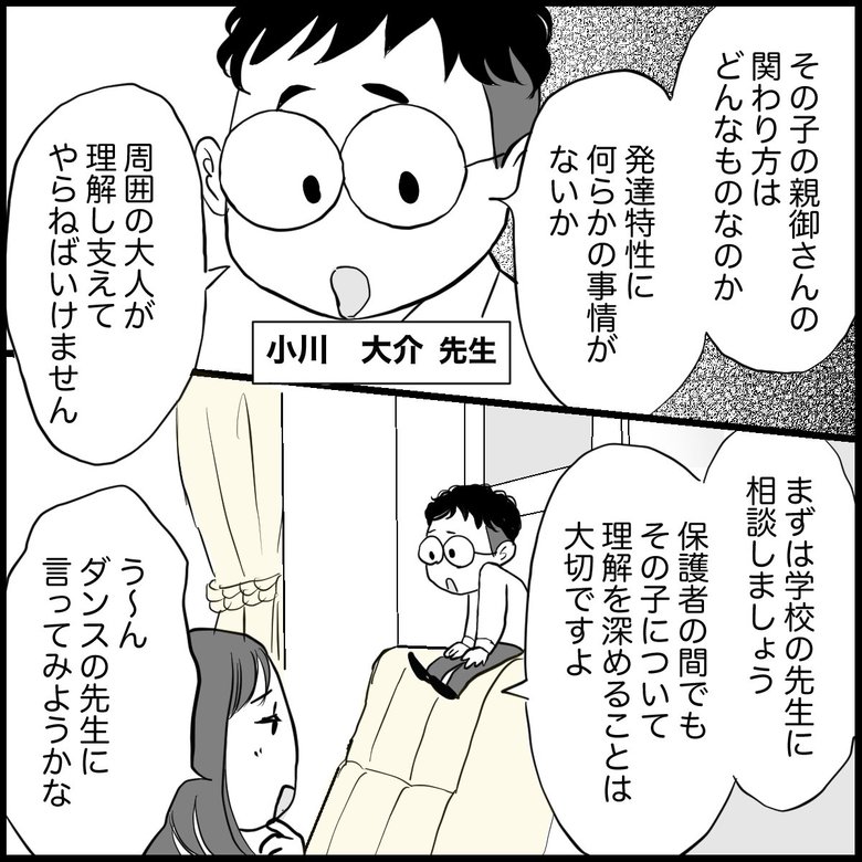「執着がひどい『友だちを独占したがる子』を絶対に放置してはいけない訳」P5