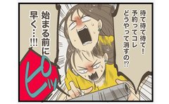 年下男子とカラオケへ！選曲で悩みまくって、震える展開に