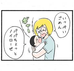 パパの育児ノイローゼ４「お風呂に入ろーぜ」