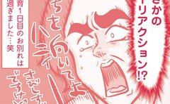 慣らし保育初日に「まさかのリアクション」人見知りな息子に衝撃を受けるも「お迎え時も笑顔？と思ったら衝撃発言が」