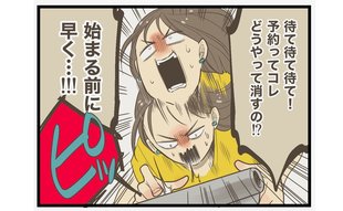 年下男子とカラオケへ！選曲で悩みまくって、震える展開に