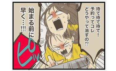 漫画「10歳差婚」第22話「年下男子とのカラオケは選曲に悩む」