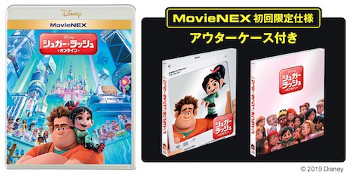 RBTI_MovieNEX_outercase